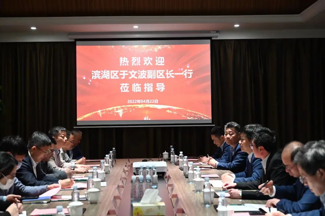 【集團動態(tài)】濱湖區(qū)領導一行到雪浪環(huán)境調(diào)研交流